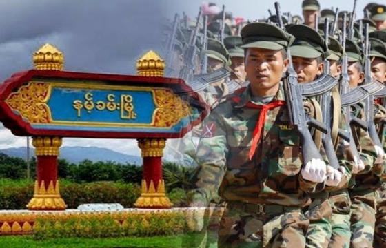 ဓါတ်ပုံ - နမ့်ခမ်းမြို့နယ်ဆိုင်းဘုတ်နှင့် TNLA တပ်ဖွဲ့ဝင်အချို့