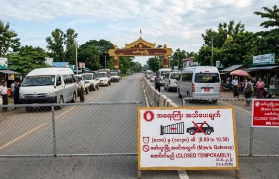 ဓာတ်ပုံ - (မြစ်ကြီးနား - မန္တလေး ကားလမ်းပေါ်ရှိ မော်လူးဂိတ်)