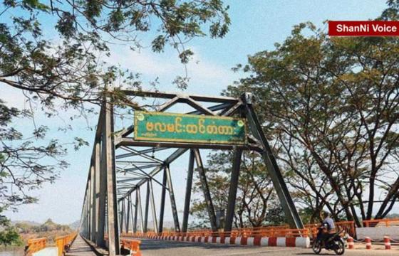 ဓာတ်ပုံ – ရှမ်းနီအသံ