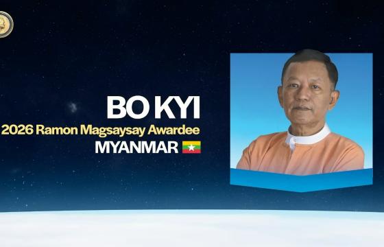 ဓါတ်ပုံ - (AAPP / ၂၀၂၆ ခုနှစ် ရေမွန်မက်ဂ်ဆေးဆေးဆု ရရှိသူ AAPP ပူးတွဲတည်ထောင်သူ ဦးဘိုကြည်)