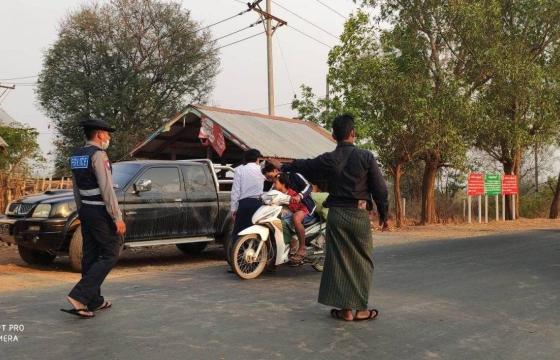 ဓာတ်ပုံ - (ညောင်ရွှေမြို့နယ် စစ်ဆေးရေးဂိတ်တစ်ခု - ပုံဟောင်း / Crd)