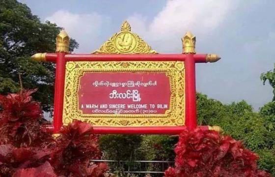 Photo credit - social media