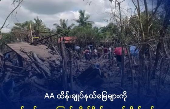 ၂၀၂၅၊ ဩဂုတ်လအတွင်း မြောက်ဦးမြို့၊ ဒိုင်းကျီရပ်ကွက်ကို စစ်တပ် ဗုံးကြဲတိုက်ခိုက်ခဲ့စဉ်။ ဓာတ်ပုံ - DMG
