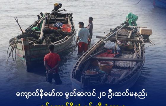 ကျောက်နီမော်ကျေးရွာက ရေလုပ်သားများကို ၂၀၂၆ ခုနှစ်၊ မတ်လအတွင်းက တွေ့ရစဉ်။