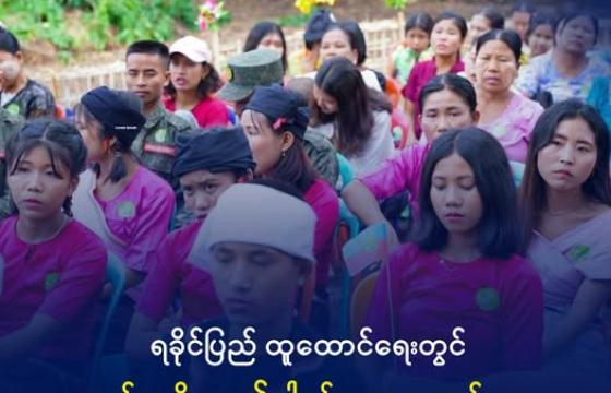 ၄ ကြိမ်မြောက် သက်အမျိုးသားနေ့ အခမ်းအနားအား တွေ့ရစဉ်။ ဓာတ်ပုံ - APM