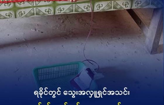 ရခိုင်လူထုဖွံ့ဖြိုးတိုးတက်ရေး ဖောင်ဒေးရှင်း(RCDF)မှ အသင်းသူတစ်ဦး သွေးလှူဒါန်းနေမှုကို တွေ့ရစဉ်။ ဓာတ်ပုံ - Ko Htun Iin (ပေးပို့)