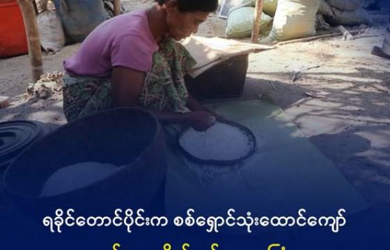 ကျောက်ဖြူမြို့နယ်က စစ်ဘေးရှောင်အမျိုးသမီးတစ်ဦးကို ဧပြီလအတွင်းက တွေ့ရစဉ်။ ဓာတ်ပုံ - DMG