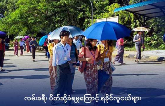 ၂၀၂၃ ခုနှစ် စစ်တွေတက္ကသိုလ်မှ အဝေးသင်ကျောင်းသူ/သားများအား တွေ့ရစဉ်။ ဓာတ်ပုံ - စစ်တွေ တက္ကသိုလ်