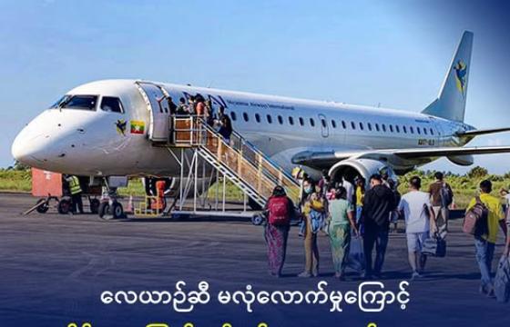 စစ်တွေလေဆိပ်အား ၂၀၂၂ ခုနှစ်က တွေ့ရစဉ်။