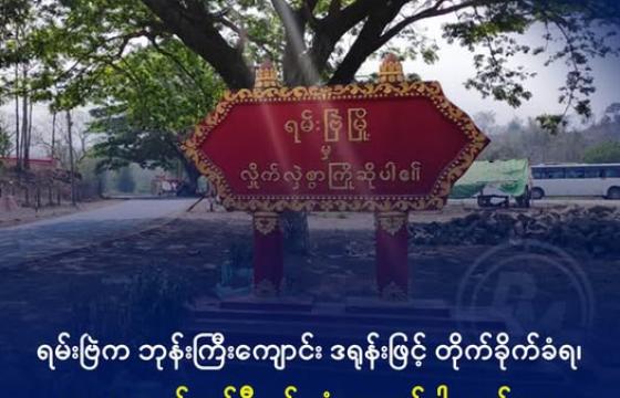 ဓာတ်ပုံ - DMG