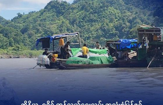 အိန္ဒိယ - ပလက်ဝ ကုန်သွယ်ရေးလမ်းကြောင်းတစ်နေရာအားတွေ့ရစဉ်။ ဓာတ်ပုံ - DMG