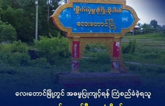 ဓာတ်ပုံ - DMG