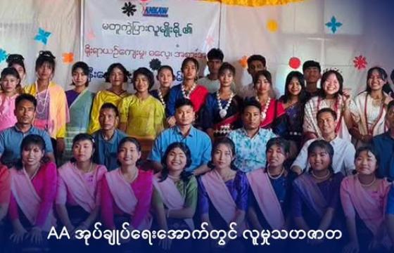 ၂ဝ၂၆ ခုနှစ်၊ မတ် ၃ ရက်နေ့တွင် ဘူးသီးတောင်မြို့နယ် တစ်နေရာ၌ ပြုလုပ်ခဲ့သည့် ရိုးရာယဉ်ကျေးမှု နှီးနှောဖလှယ်ပွဲအား တွေ့ရစဉ်။ ဓာတ်ပုံ - Thet Traditional Culture