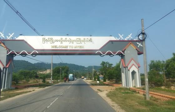 ပုံ- မြိတ်သတင်းနှင့်ဓာတ်ပုံ