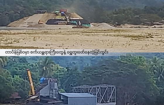 မိုးမောက်မြို့နယ်ထဲက တာပိန်မြစ်ဝပေါ်မှာ တရုတ်လုပ်ငန်းရှင်တွေက ရွှေအလွန်အကျွံတူးဖော်နေတဲ့မြင်ကွင်း Photo - Crd