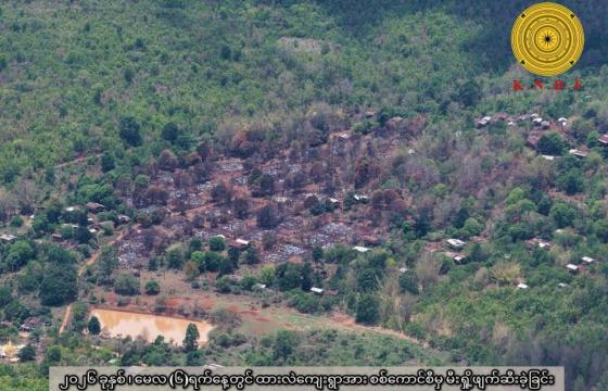 ဓါတ်ပုံ- KNDF