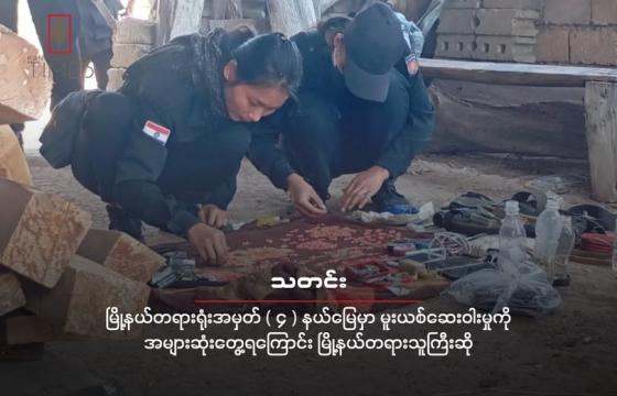 ပုံဟောင်းအသုံးပြုထားသည်