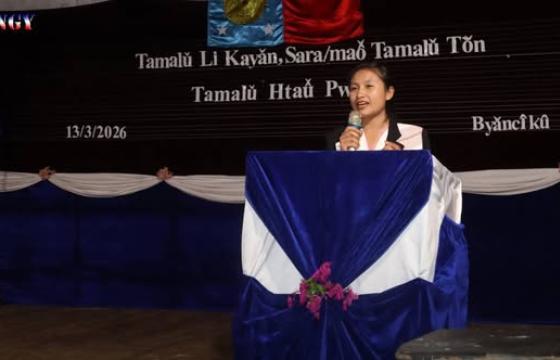 ဓါတ်ပုံ - KNGY