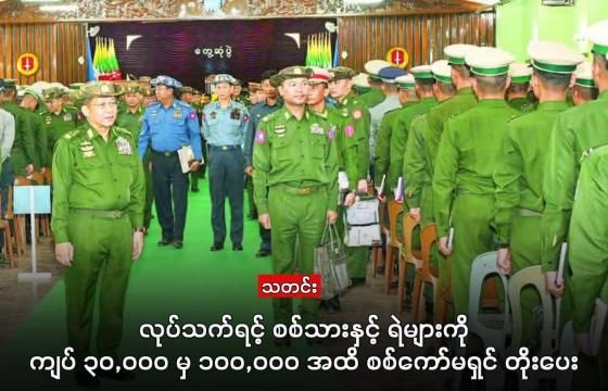 စစ်ခေါင်းဆောင်နှင့် စစ်ကော်မရှင်တပ်သားများအား ၂၀၂၅ ခုနှစ် ၊ ဖေဖော်ဝါရီလအတွင်းက တွေ့ရစဉ်။