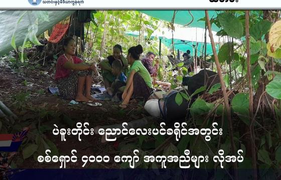 KNU (ပုံဟောင်း)