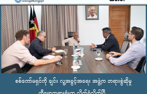 ဓာတ်ပုံ – Mari Alkatiri