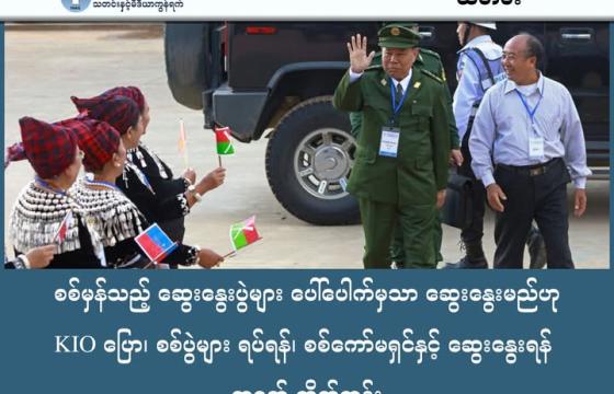 ဓါတ်ပုံ - AFP (ပုံဟောင်း)