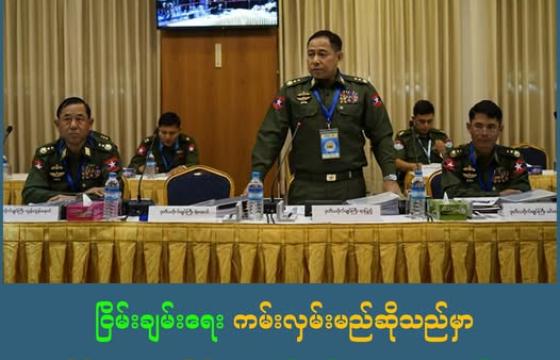 ဓာတ်ပုံ-Crd(ပုံဟောင်း)