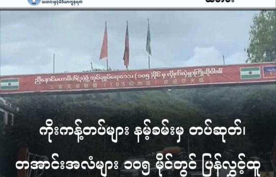 ဓာတ်ပုံ - (ပုံဟောင်း)