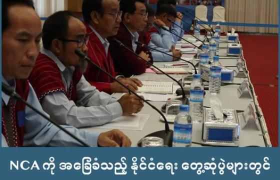 Photo-KnIC (ပုံဟောင်း)