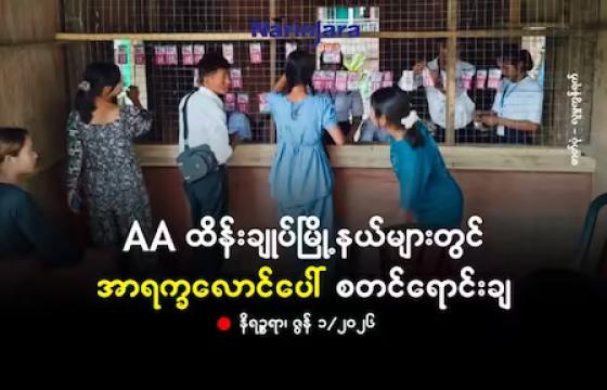 ဓာတ်ပုံ - လူမှုကွန်ရက်