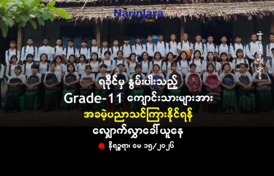 ဓာတ်ပုံ - ဦးခင်မောင်ဆန်း