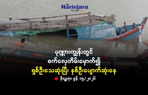 ဓာတ်ပုံ - ပေးပို့