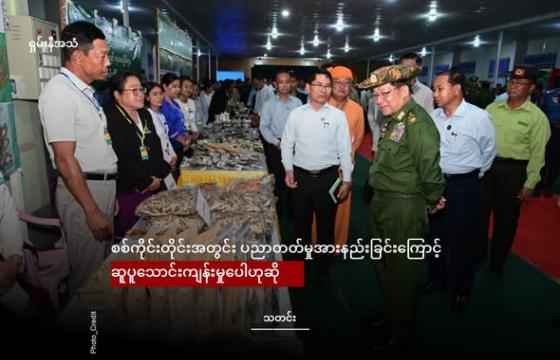 ဟုမ္မလင်းမြို့မှာ စစ်ကော်မရှင်ဥက္ကဌနှင့် ဒေသခံများတွေ့ရစဉ် /Credit