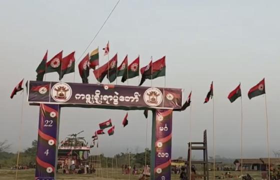 ကတူးလူငယ်အဖွဲ့ချုပ် ထုတ်ပြန်ချက် နှင့် ကဒူးရိုးရာပွဲတော် မြင်ကွင်း / Credit