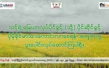 Photo credit : Karenni State Farmer Union ; Facebook page