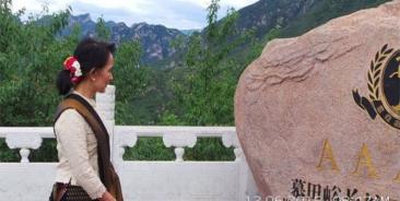 NLD Chairperson/Facebook