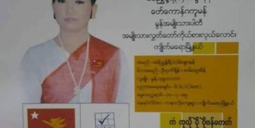 အမျိုးသားလွှတ်တော်ကိုယ်စားလှယ်လောင်း ဒေါ်ညွန့်ရီ(ခ)မိစန္ဒာနန် (Facebook)
