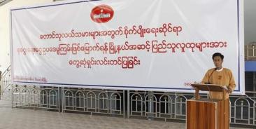 ပုံစာ - စိုက်ပျိုးရေးဆိုင်ရာ ချေးငွေနှင့်စုငွေ ဥပဒေမူကြမ်းရေးဆွဲချိန်က လူထုကိုတွေ့ဆုံရှင်းပြမှုပြုလုပ်နေစဉ်